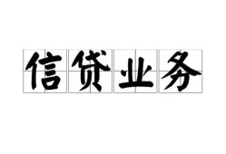 成都20私人借钱怎么收费-成都20私人身份证贷款-成都20抵押短借