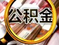 成都20民间借贷个人放款-成都20信用贷款-成都20哪有民间借贷