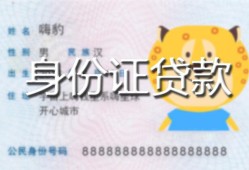 成都20私人借钱当天拿钱-成都20私借空放直接上门-成都20借款当天放款水钱