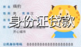 成都20私人借钱当天拿钱-成都20私借空放直接上门-成都20借款当天放款水钱