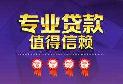 成都20民间短借-成都20短借急用钱-成都20私人抵押贷款