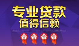 成都20民间短借-成都20短借急用钱-成都20私人抵押贷款