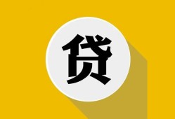 成都20身份证贷款电话-成都20小额贷款贷款-成都20小额短借