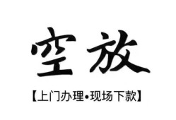 成都20小额贷款当天放款-成都20民间借贷私人放款-成都20小额贷款当天放款