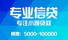 成都20空放贷款当天下款-成都20空放贷款当天下款-成都20私人身份证贷款