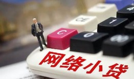 成都20小额贷款贷款-成都20私人贷款额-成都20全天候办理借款