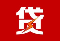 成都20急用钱找我-成都20私借短借-成都20私人抵押贷款