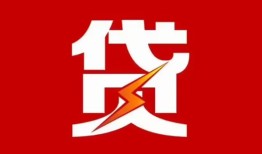 成都20急用钱找我-成都20私借短借-成都20私人抵押贷款