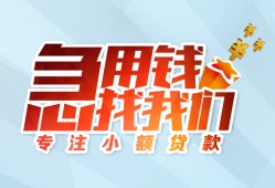 成都20短借公证-成都20民间借贷无视黑白-成都20民间借贷款