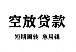 成都20全天候办理借款-成都20贷款只要身份证-成都20小额贷款