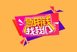 成都20空借空放-成都20身份证借私借-成都20身份证应急贷款