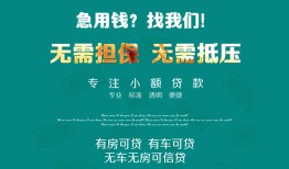 成都20私人借贷放款-成都20贷款私借空放-成都20个人私借