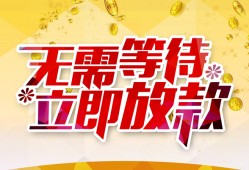 成都20私借空放直接上门-成都20个人信用贷款-成都20私借空放先息后本