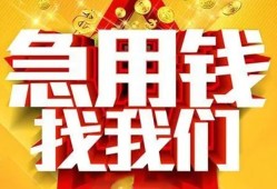 成都20私人无抵押贷款-成都20个人贷款小额贷款-成都20私人贷款小额贷款