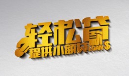 成都20靠谱个人借钱-成都20哪里有私人借贷-成都20私借空放短借