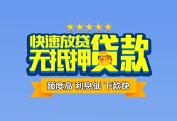 成都20无抵押私借空放-成都20借私借-成都20应急贷款