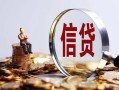成都20小额短借-成都20有没有私人放款的-成都20私借空放免费上门