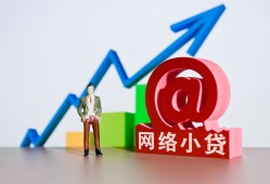 成都20民间借贷无抵押-成都20小额贷款官网-成都20快速小额贷款