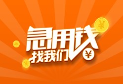 成都20身份证贷款分期-成都20私借空放当场拿钱-成都20私借贷款