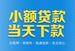 成都20借钱小贷-成都20个人借钱长期-成都20身份证小额贷款