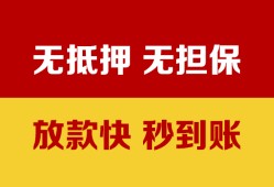 成都20小额私人借贷-成都20哪里可以私人借款-成都20无抵押私人贷款