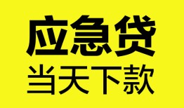 成都20民间短借-成都20身份证抵押贷款-成都20无抵押身份证贷款