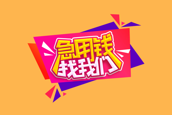 成都20私人空放二次私借