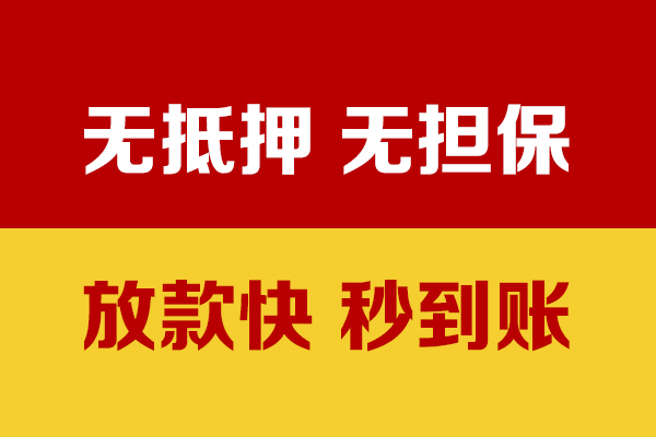 成都20小额私人借贷