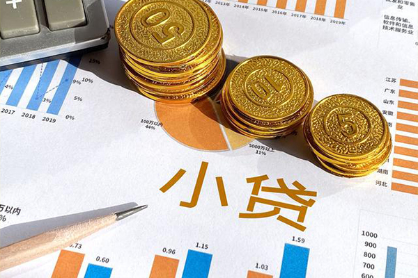 成都20身份证小额贷款