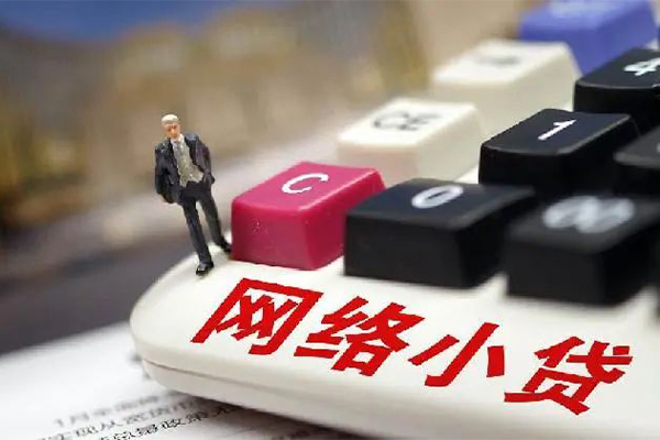 成都20小额贷款贷款