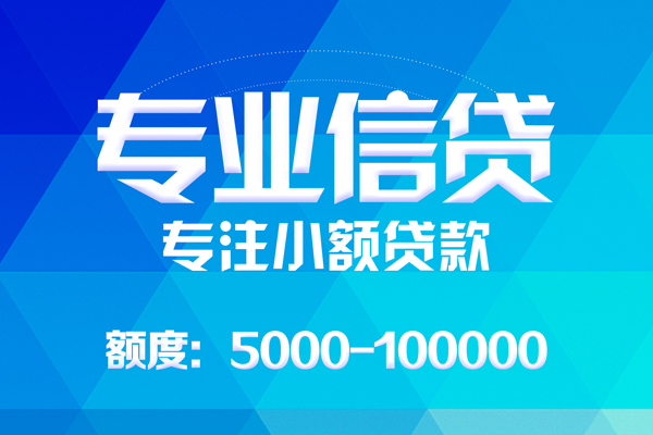 成都20空放贷款当天下款