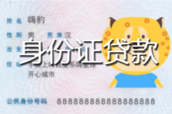 成都20短借私借空放