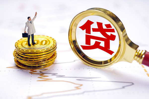 成都20个人小额贷款